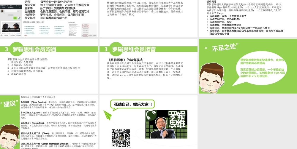 开发：逻辑思维的客户开发与沟通.pptx