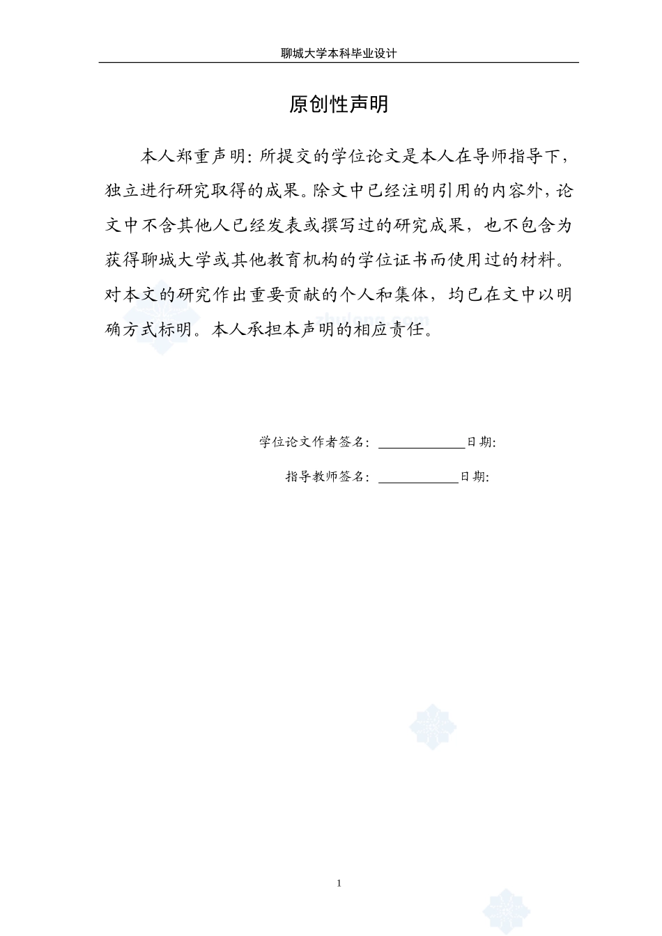 某市中学教学楼框架结构设计.doc_第3页