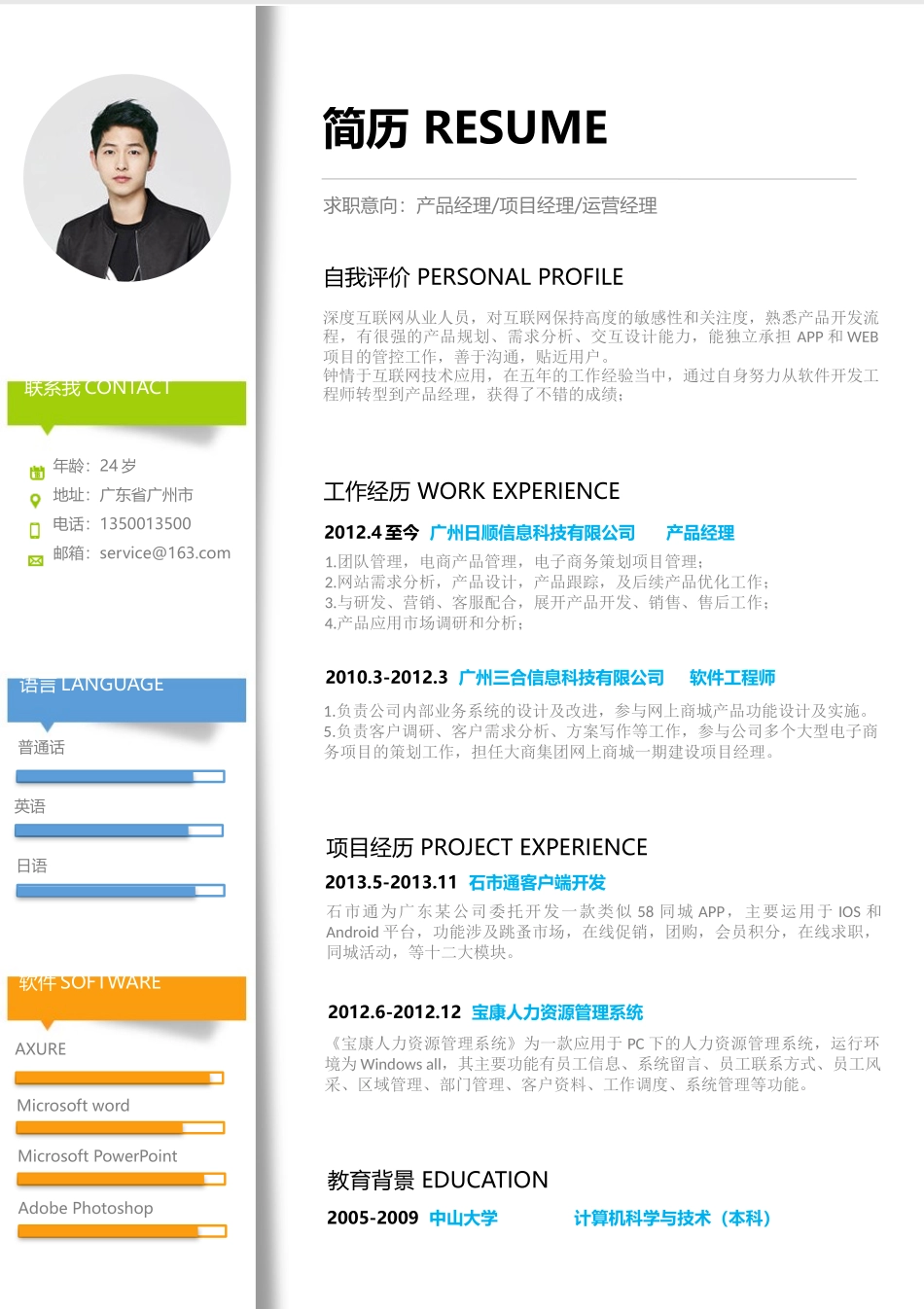 活泼明朗单页06.docx_第1页