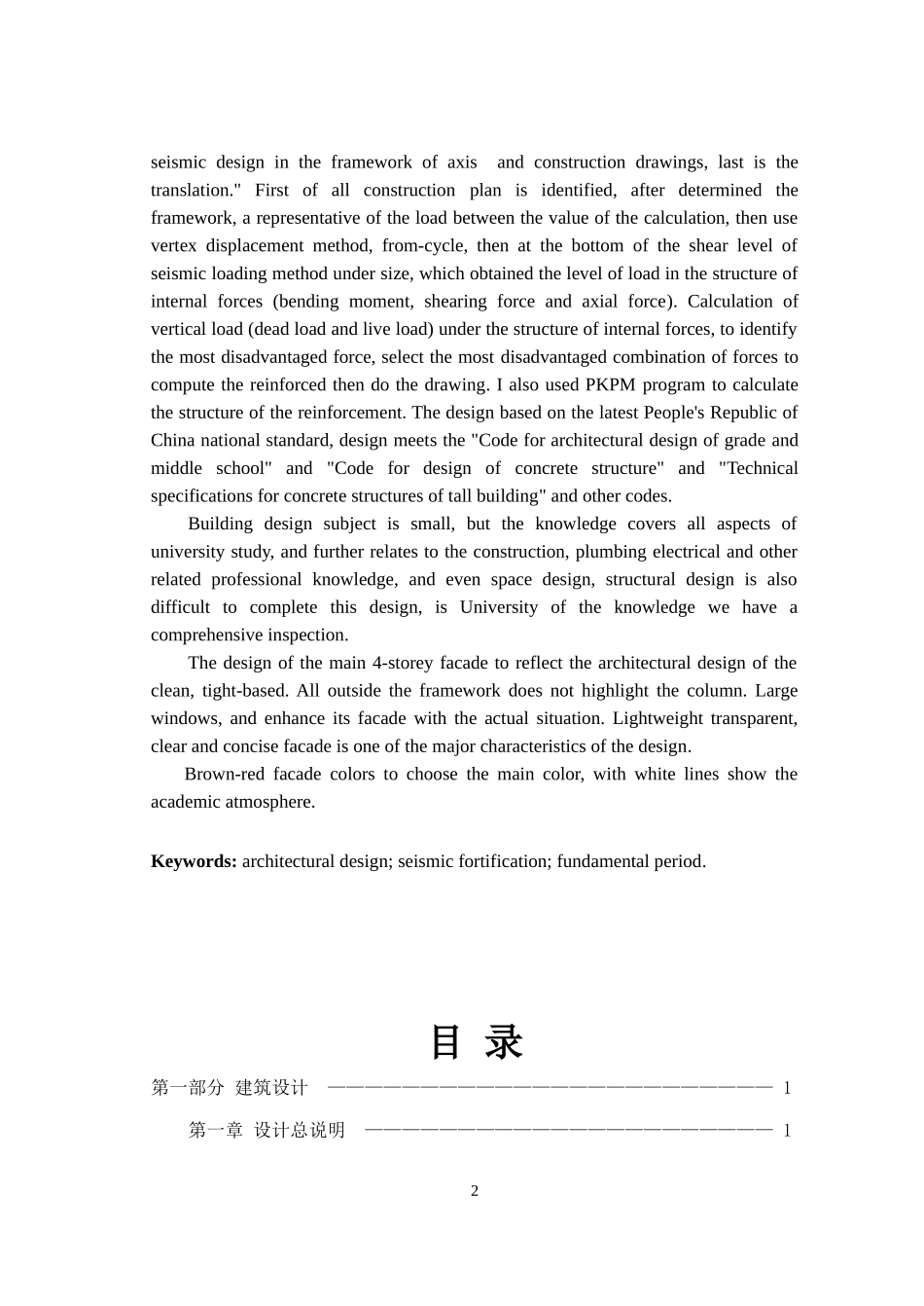 计算书_secret.doc_第2页