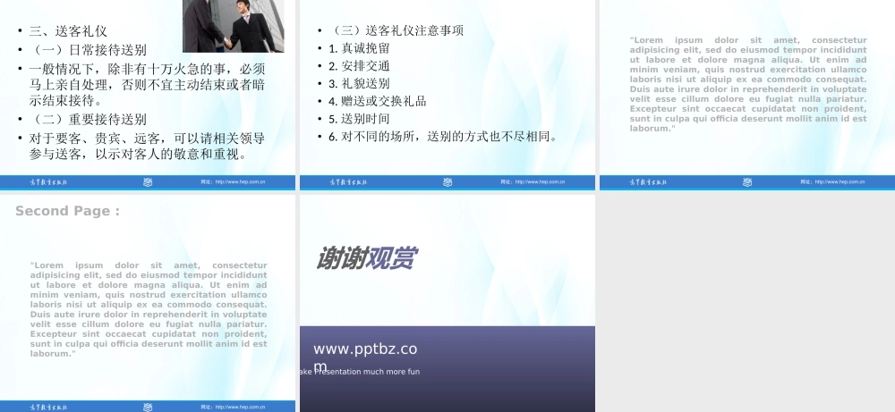 04商务礼仪第四章.ppt