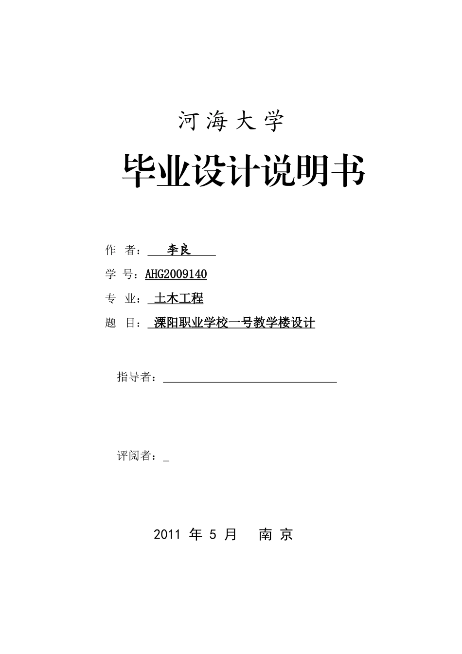 设计说明.doc_第1页