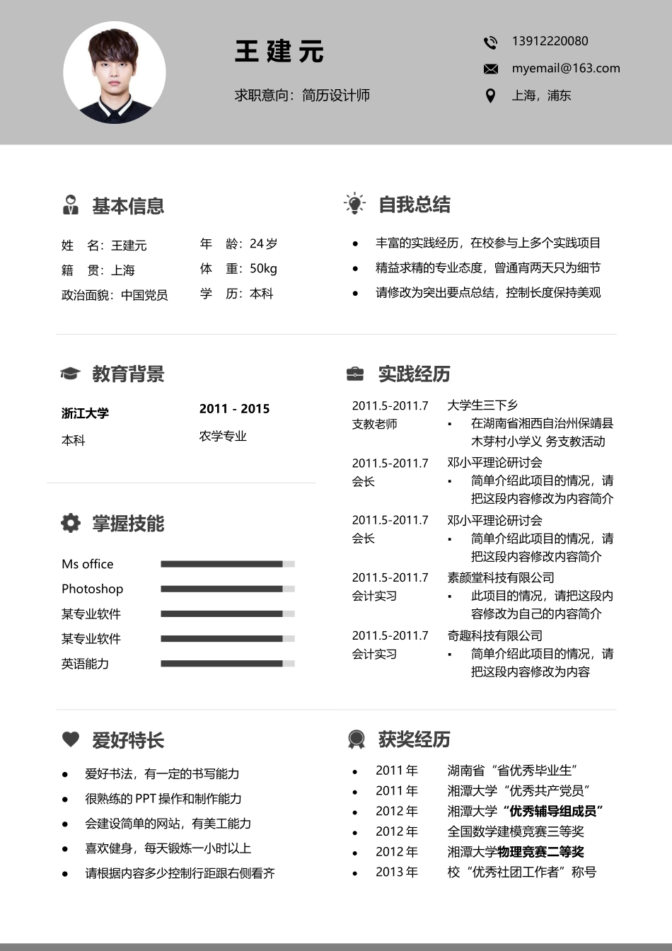 文艺清新单页03.docx_第1页