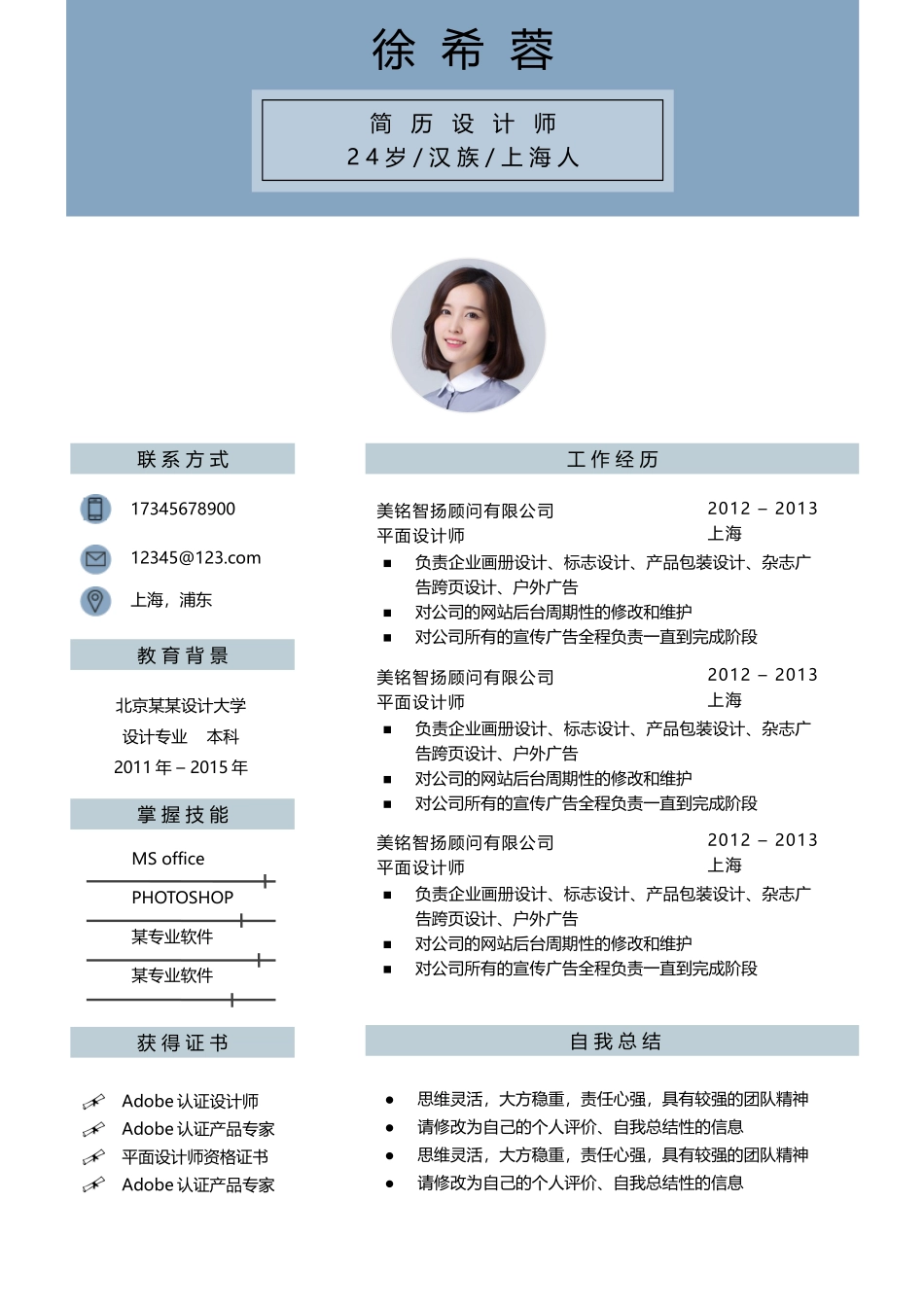 文艺清新单页13.docx_第1页