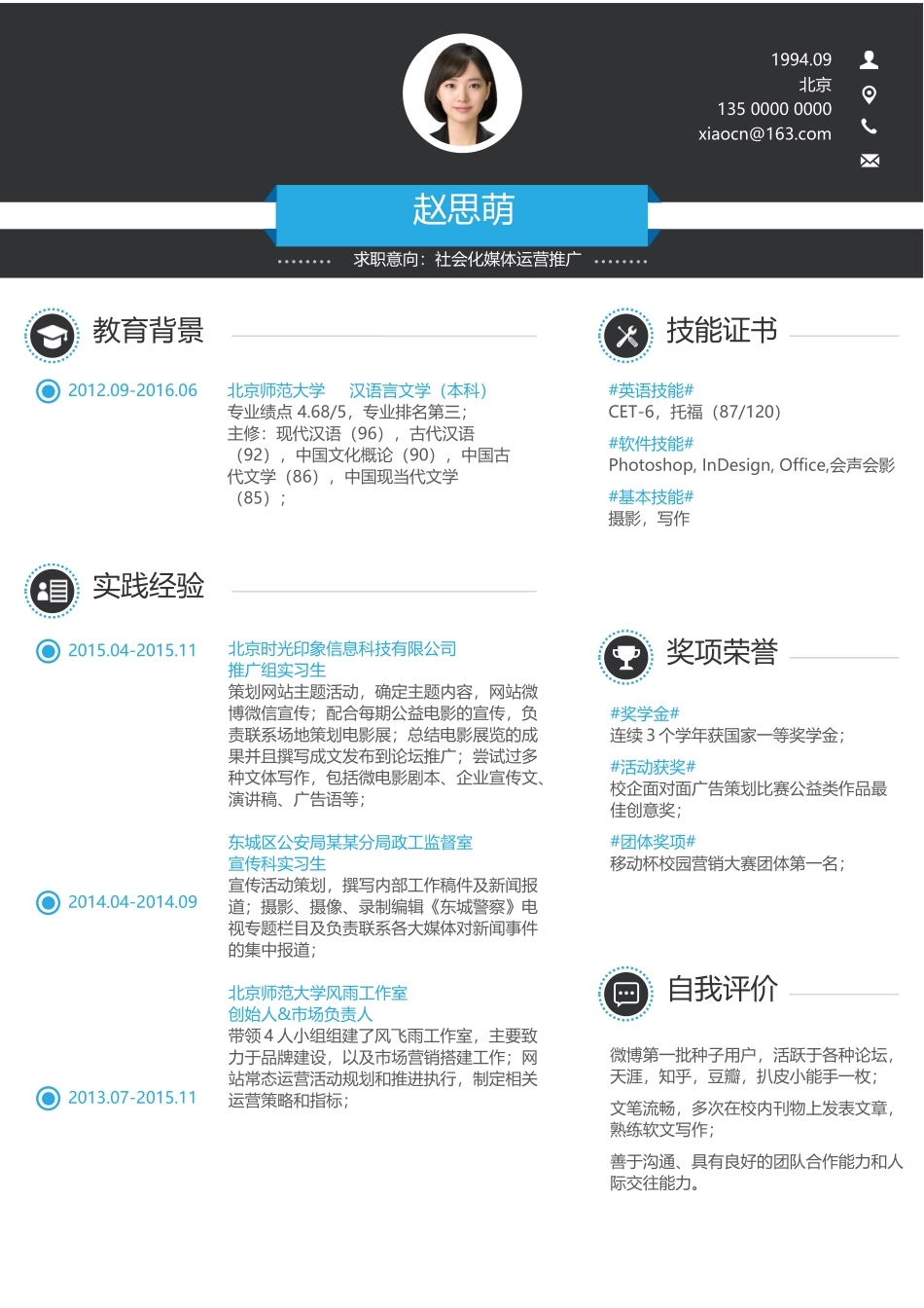 稳重大气单页04.docx_第1页
