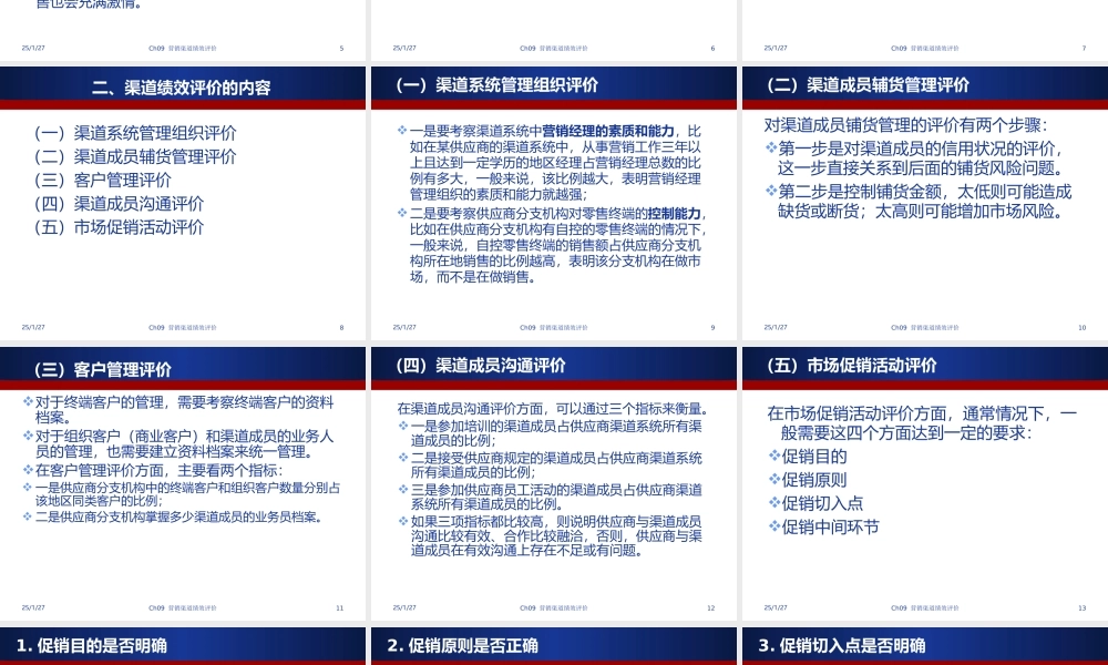 渠道与物流管理Ch9.ppt