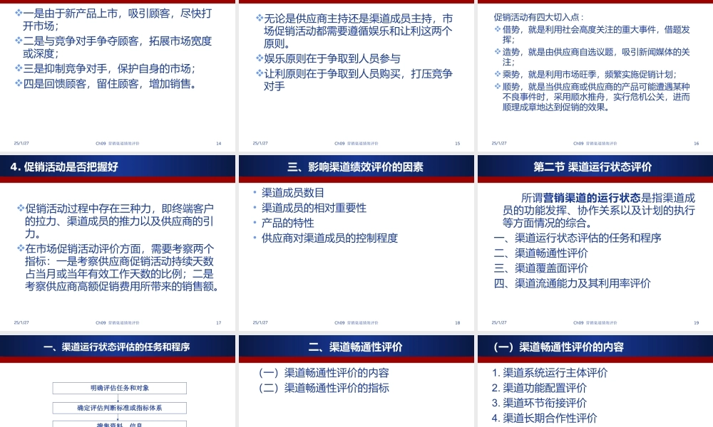 渠道与物流管理Ch9.ppt