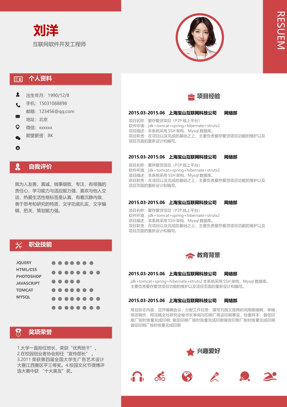 稳重大气单页14.docx_第1页