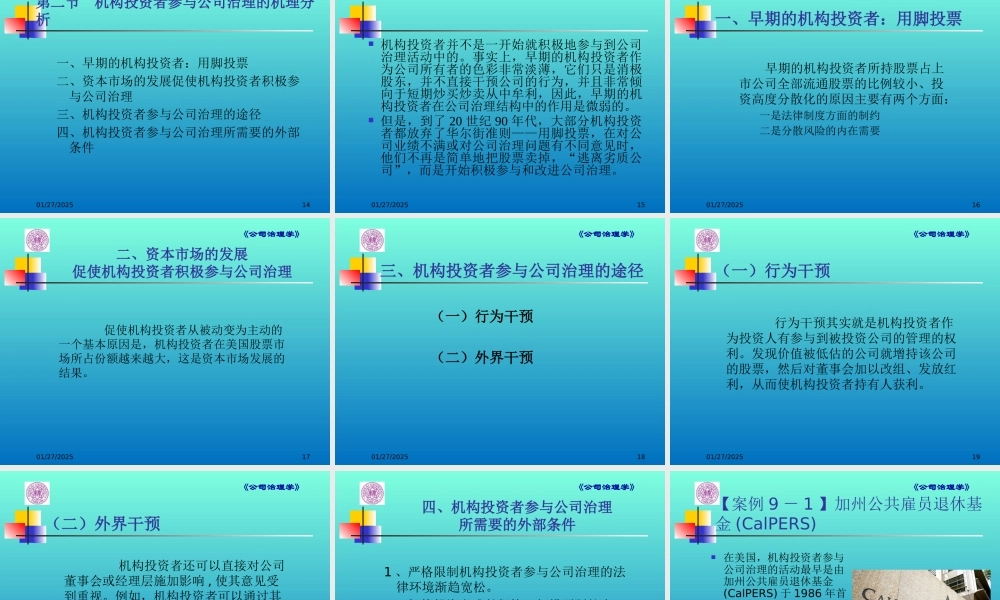 9-第九章.pptx