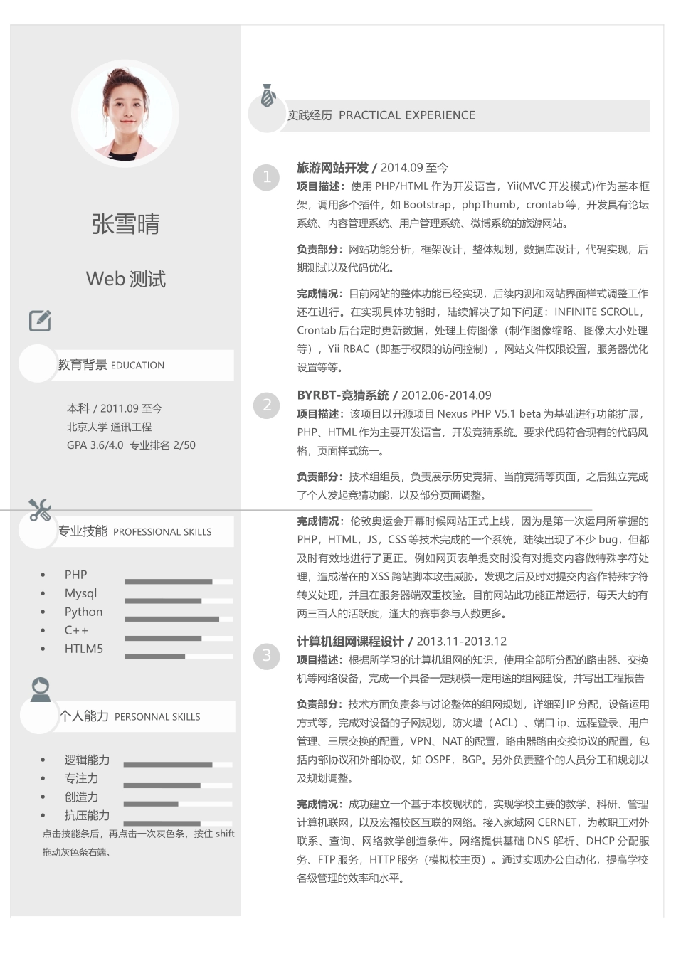 文艺清新单页09.docx_第1页