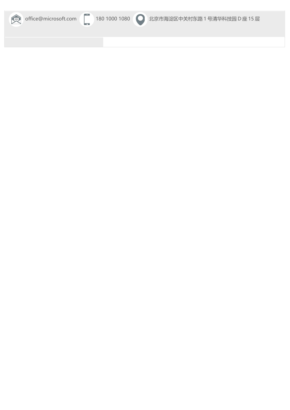 文艺清新单页09.docx_第2页