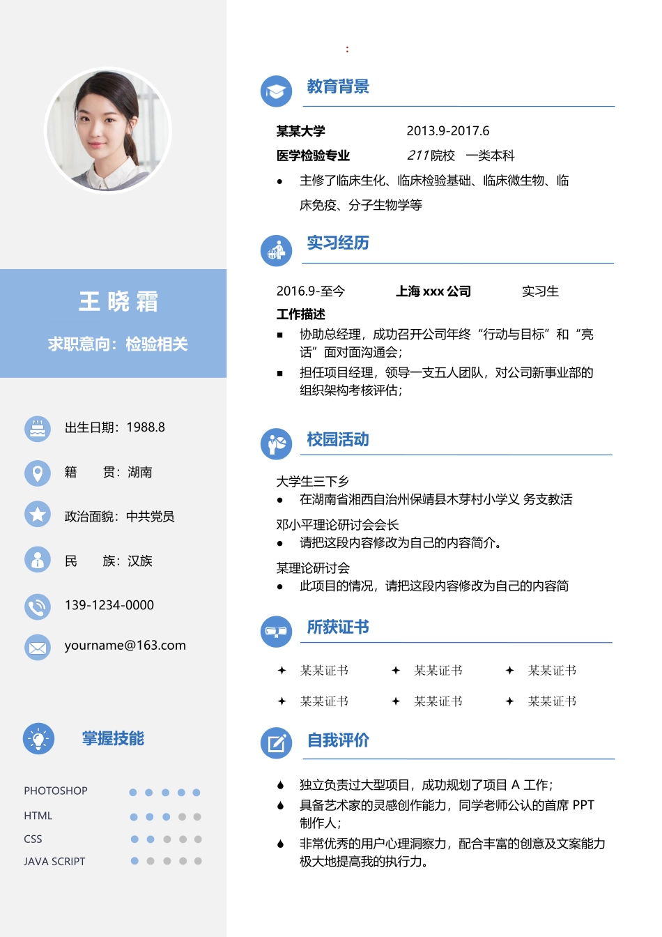 文艺清新单页19.docx_第1页