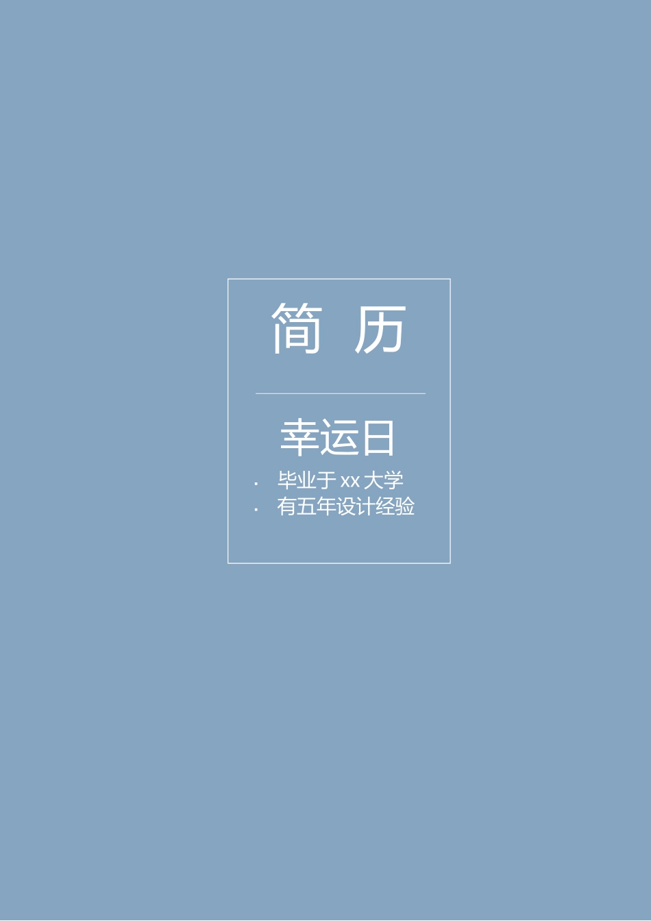 艺术气质四页03.docx_第1页