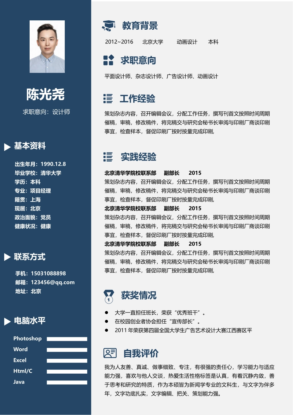 稳重大气单页10.docx_第1页