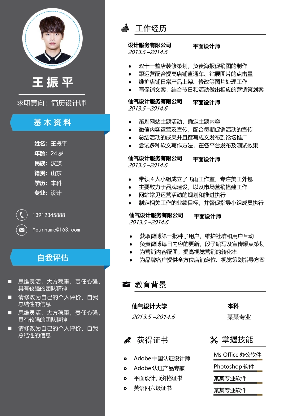 稳重大气单页20.docx_第1页