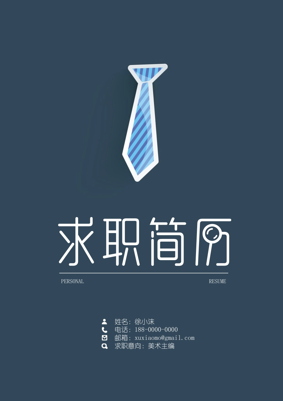 稳重大气封面05.docx_第1页