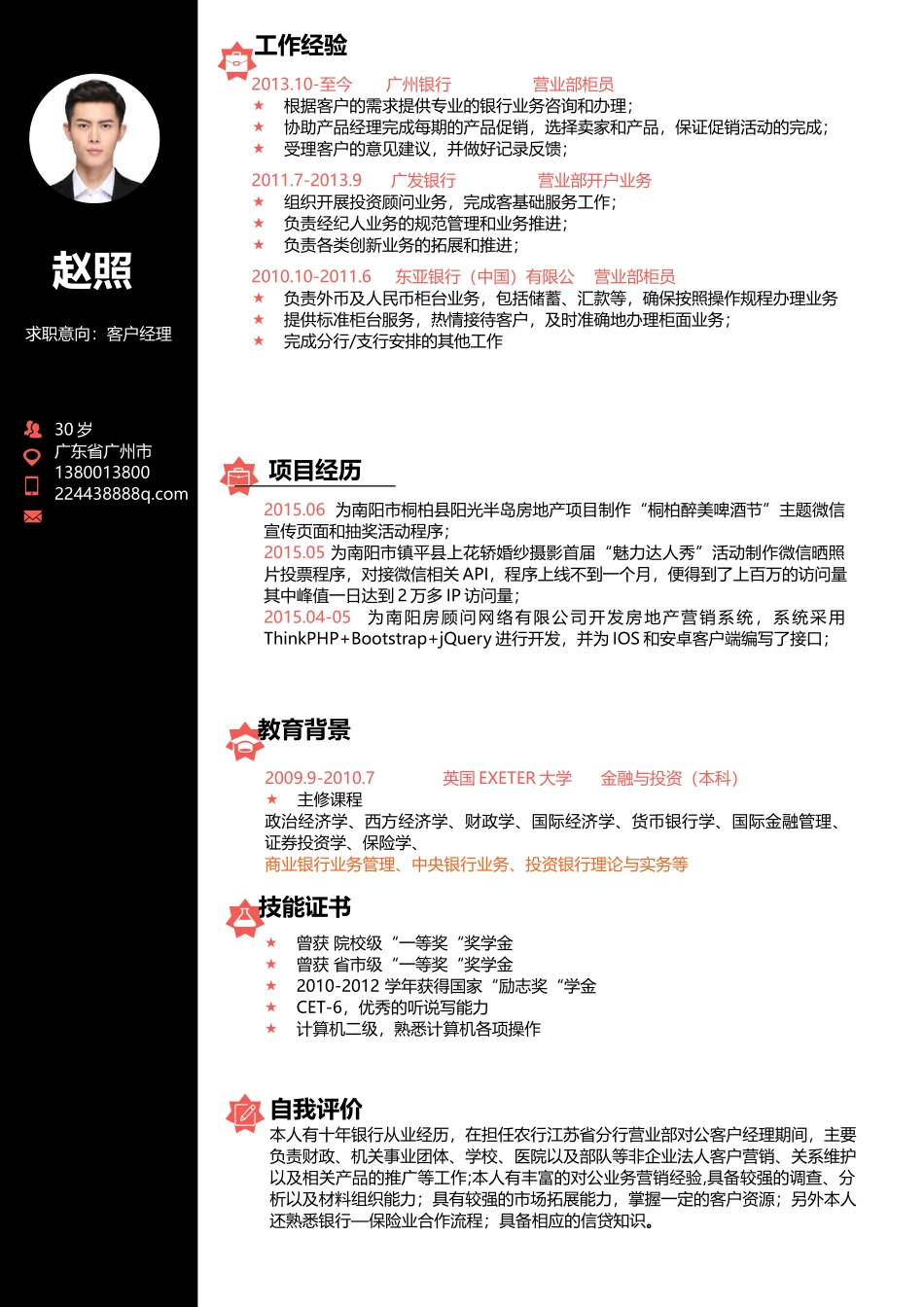 优雅简约单页06.docx_第1页