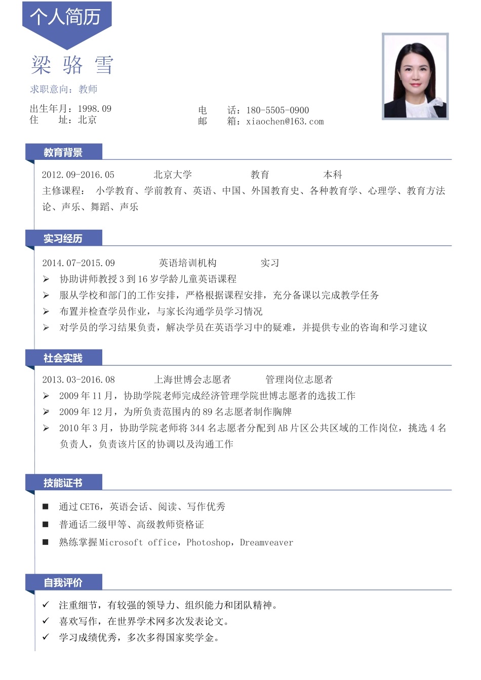 优雅简约单页16.docx_第1页