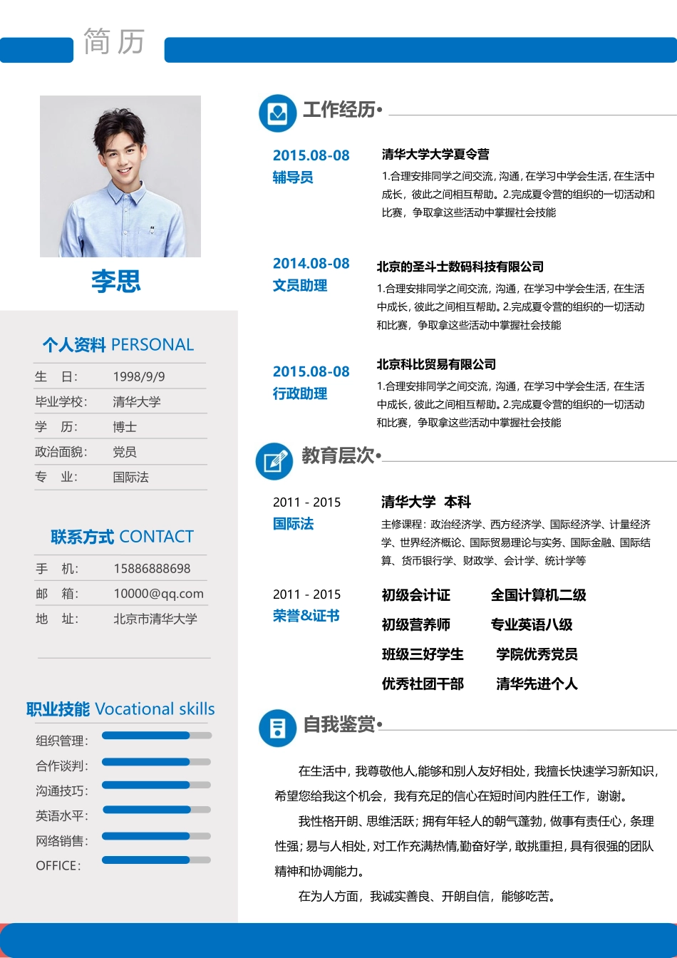 优雅简约单页27.doc_第1页