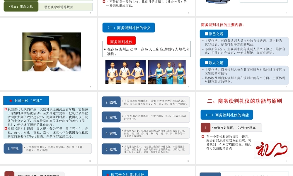 9.商务谈判礼仪.ppt