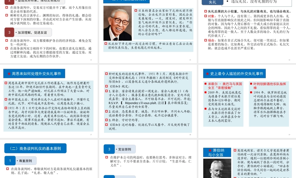 9.商务谈判礼仪.ppt