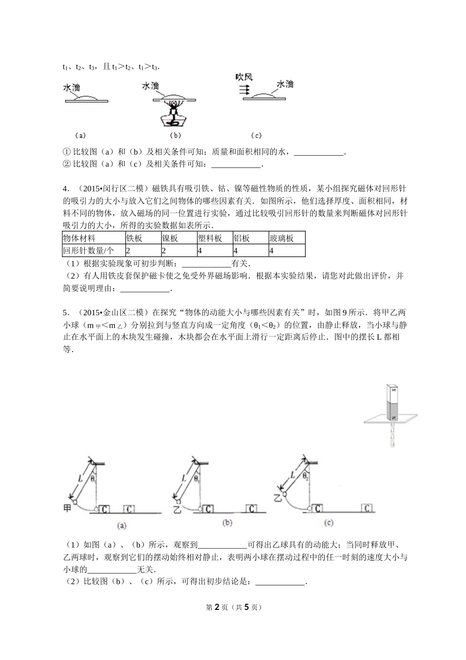 情景分析.docx_第2页