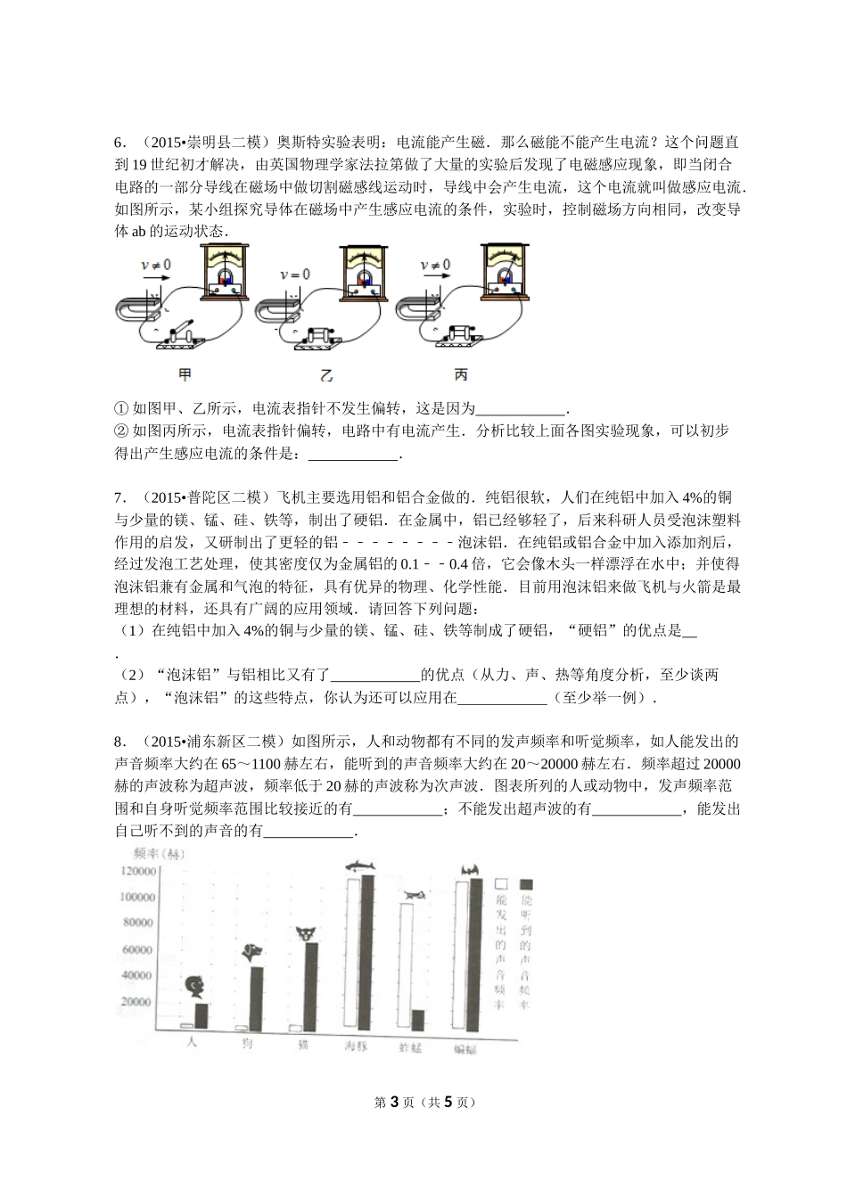 情景分析.docx_第3页