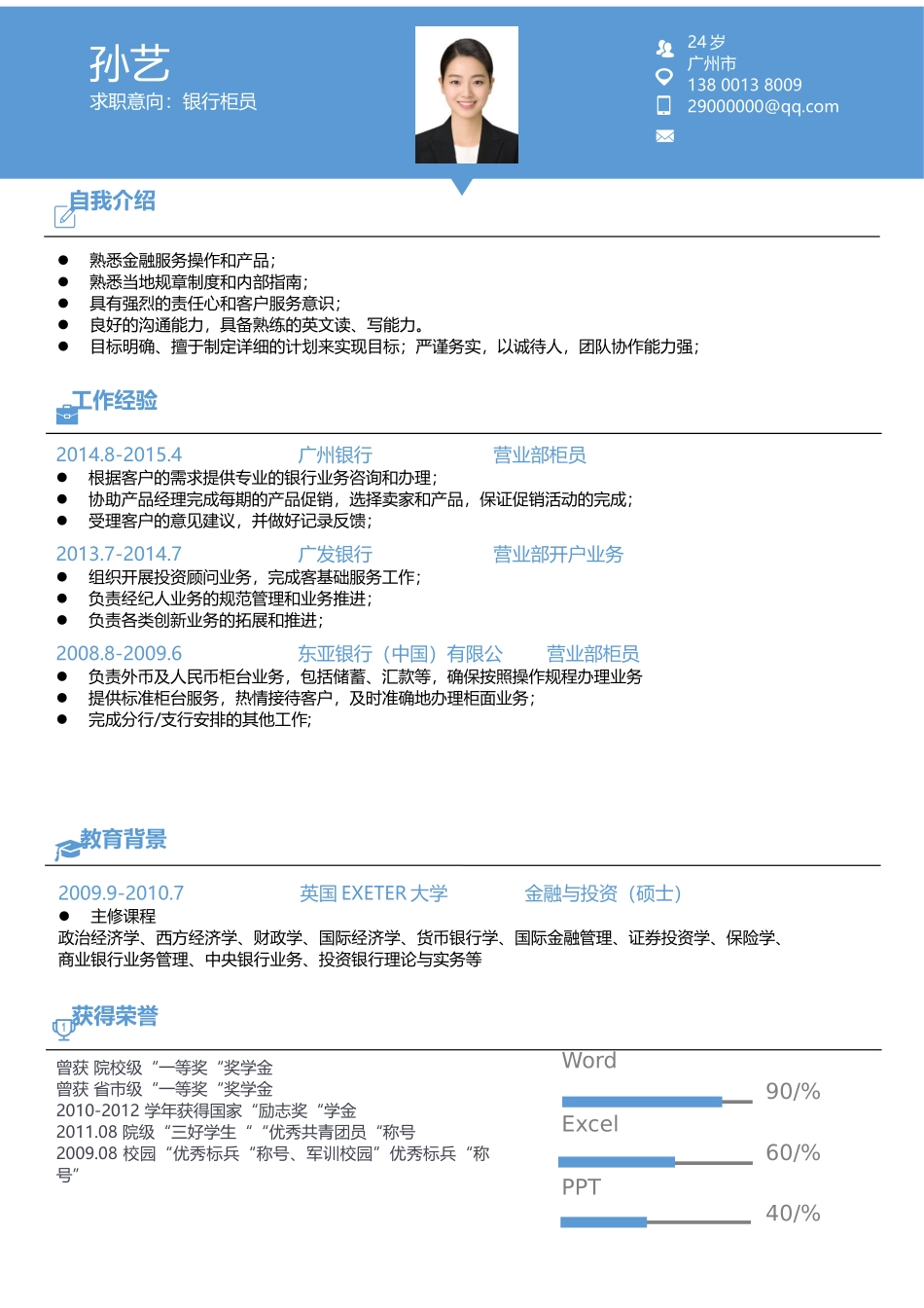 优雅简约单页02.docx_第1页