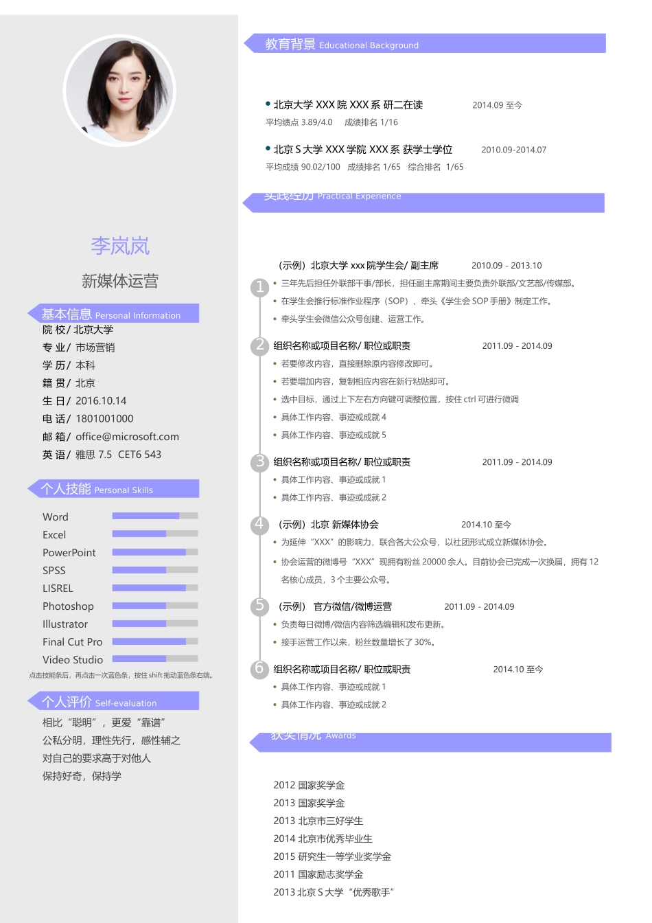 优雅简约单页12.docx_第1页