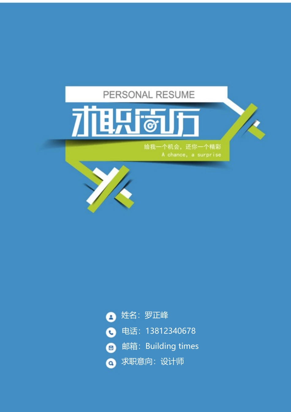 优雅简约封面05.docx_第1页