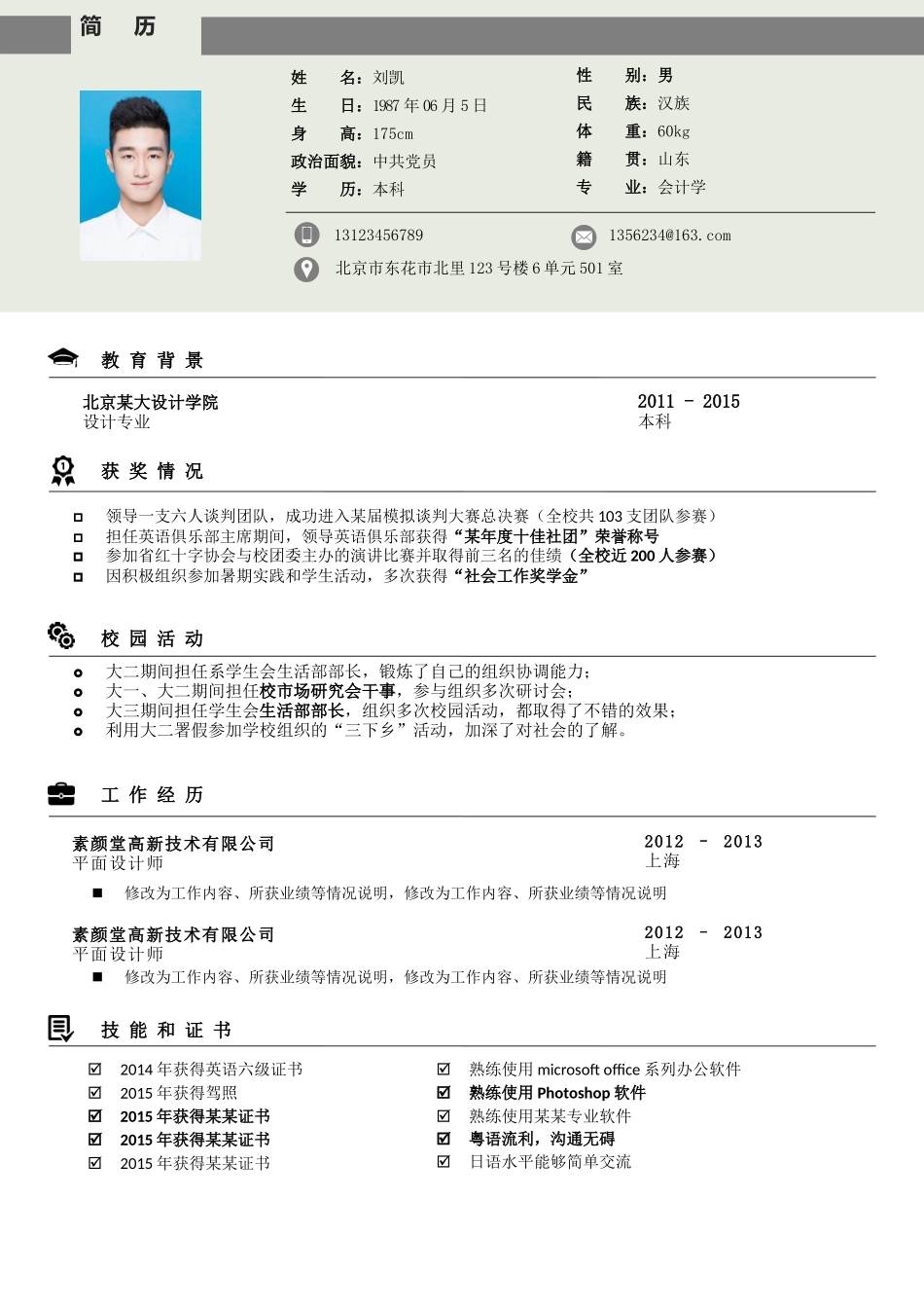 文艺清新单页06.docx_第1页