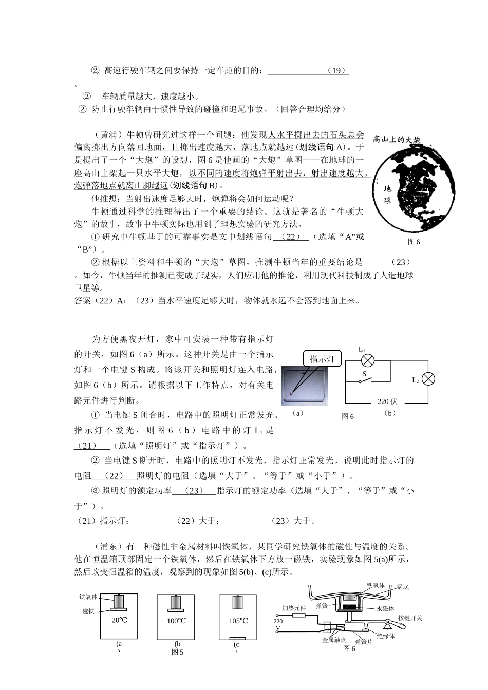 2014二模情景分析.docx_第2页