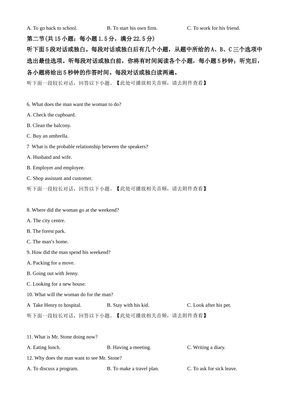 2019年全国统一高考英语试卷（新课标Ⅱ）（原卷版）.doc_第2页