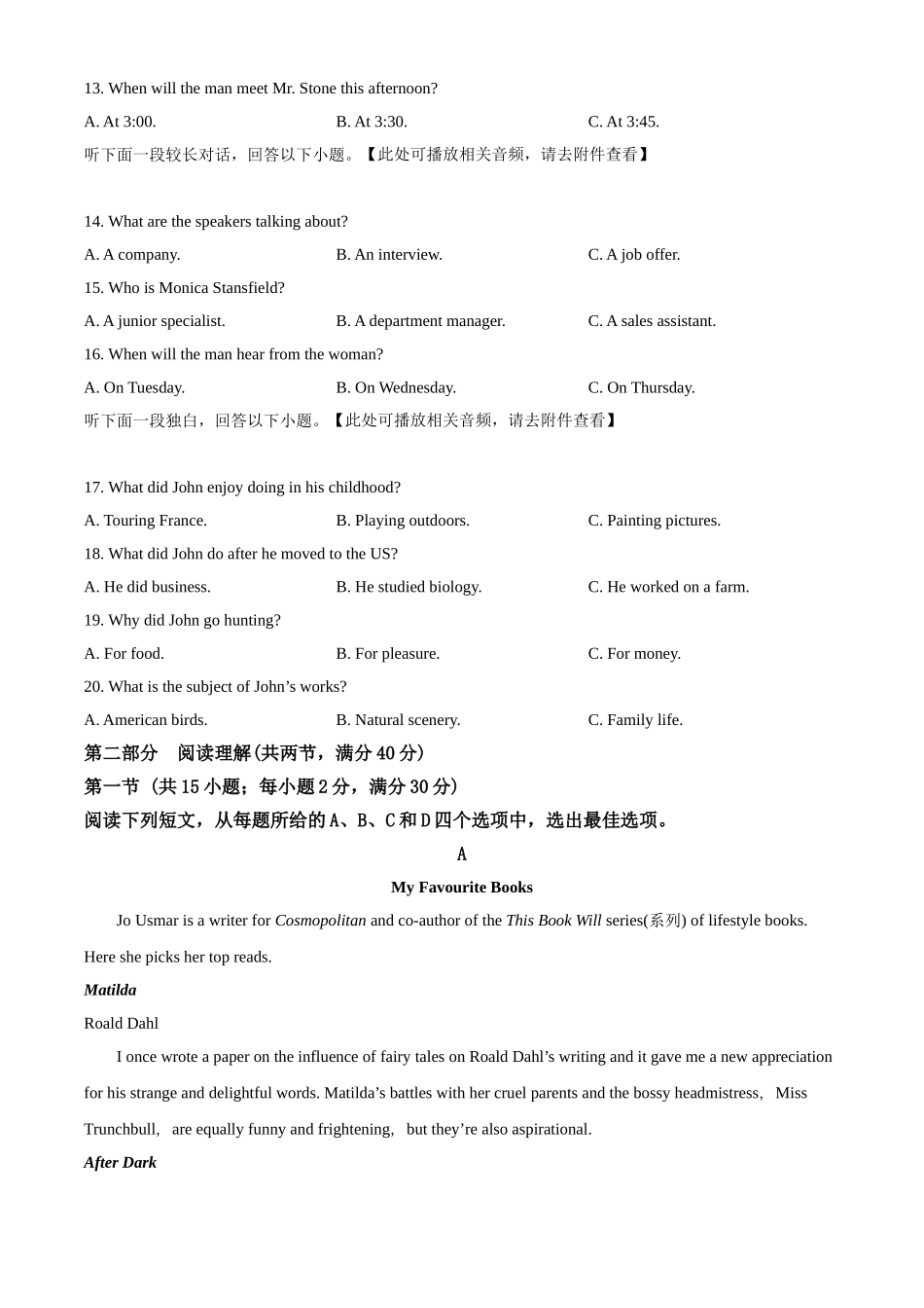 2019年全国统一高考英语试卷（新课标Ⅱ）（原卷版）.doc_第3页