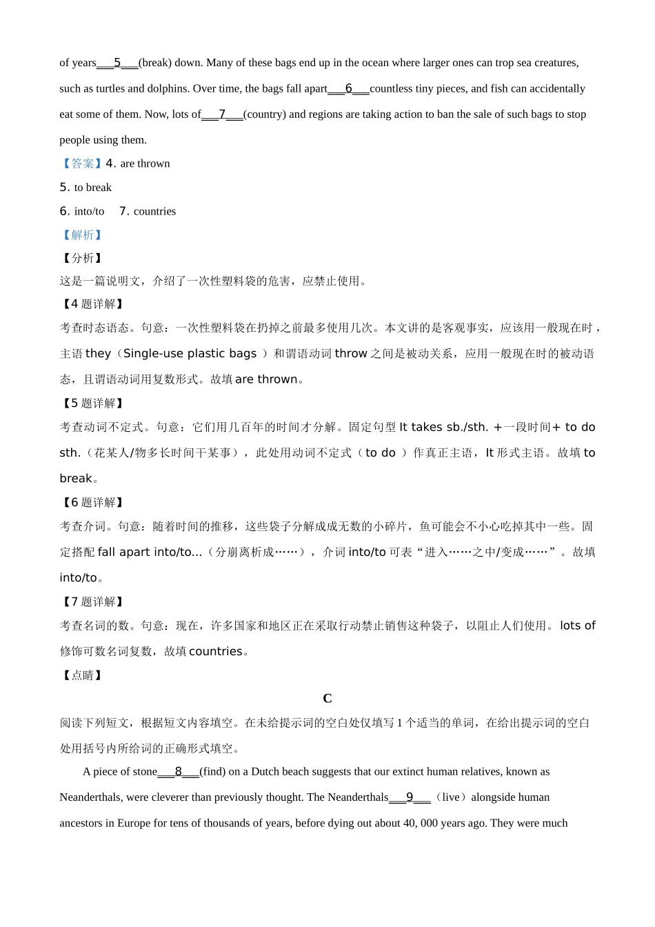 2020年北京市高考英语试卷（解析版）.doc_第2页