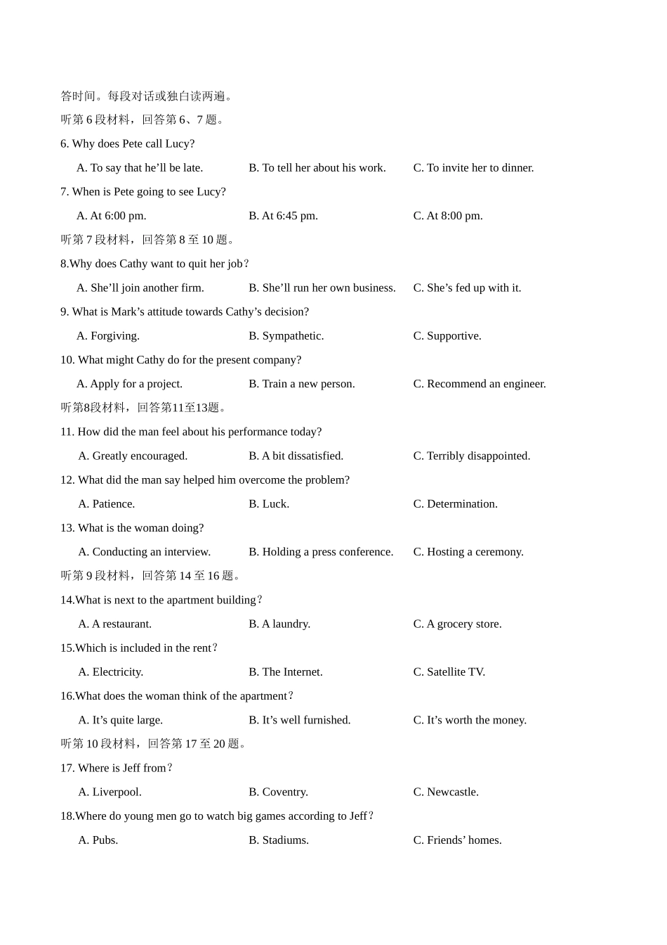 2020年全国卷Ⅰ英语高考试题文档版（含答案）.doc_第2页