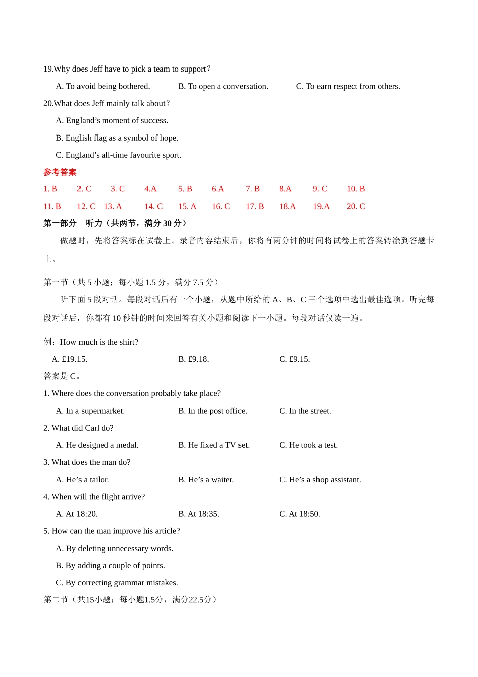 2020年全国卷Ⅰ英语高考试题文档版（含答案）.doc_第3页