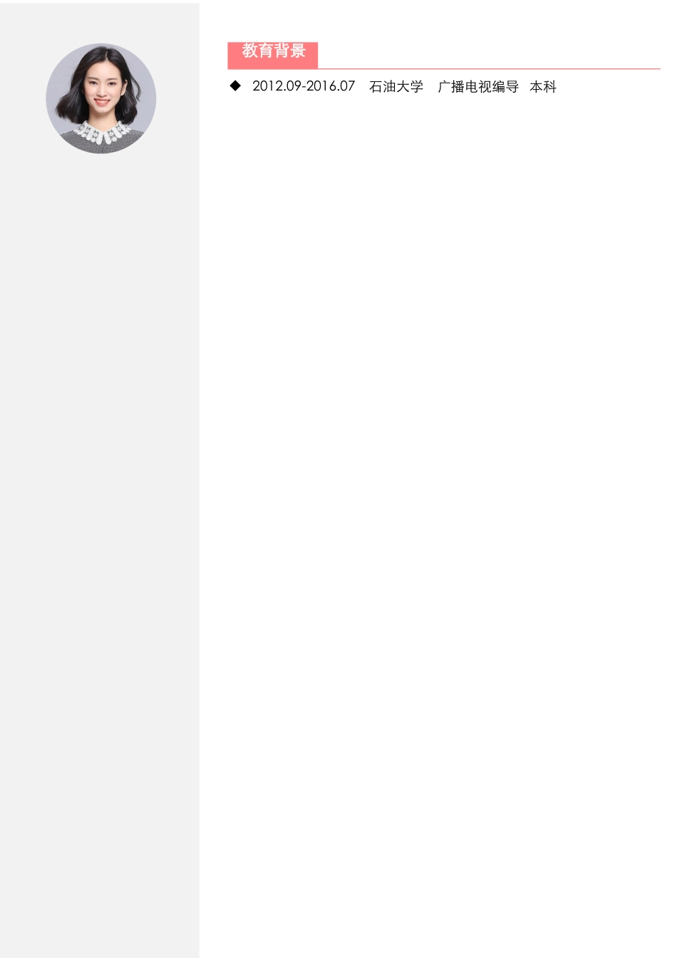 优雅简约单页09.docx_第1页