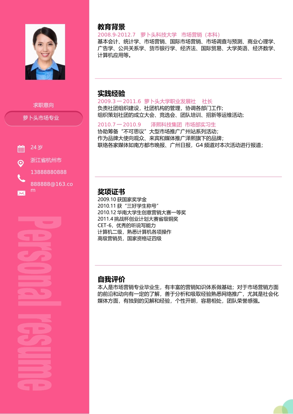 优雅简约单页19.docx_第1页