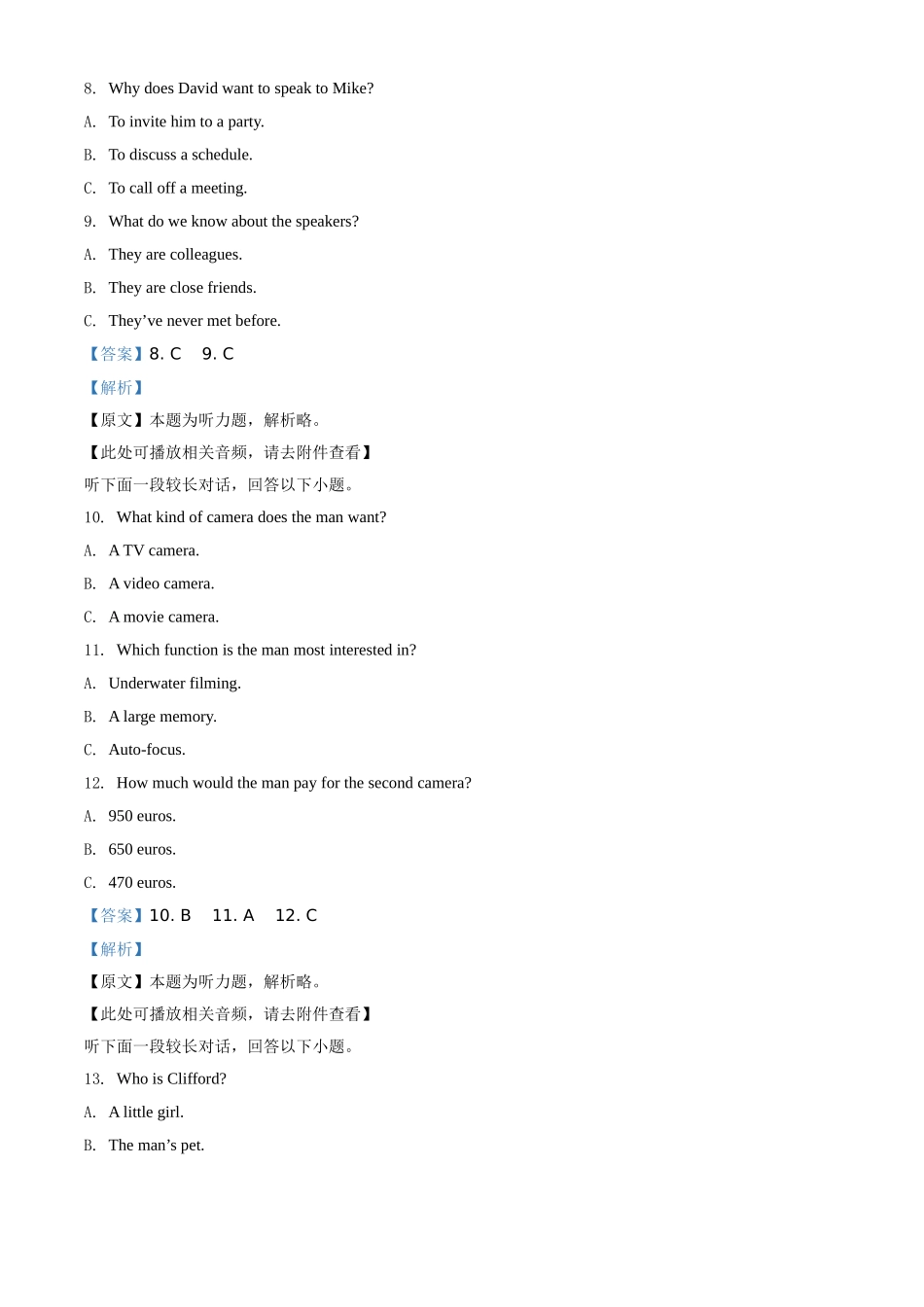 2020年全国统一高考英语试卷（新课标Ⅱ）（解析版）.doc_第3页