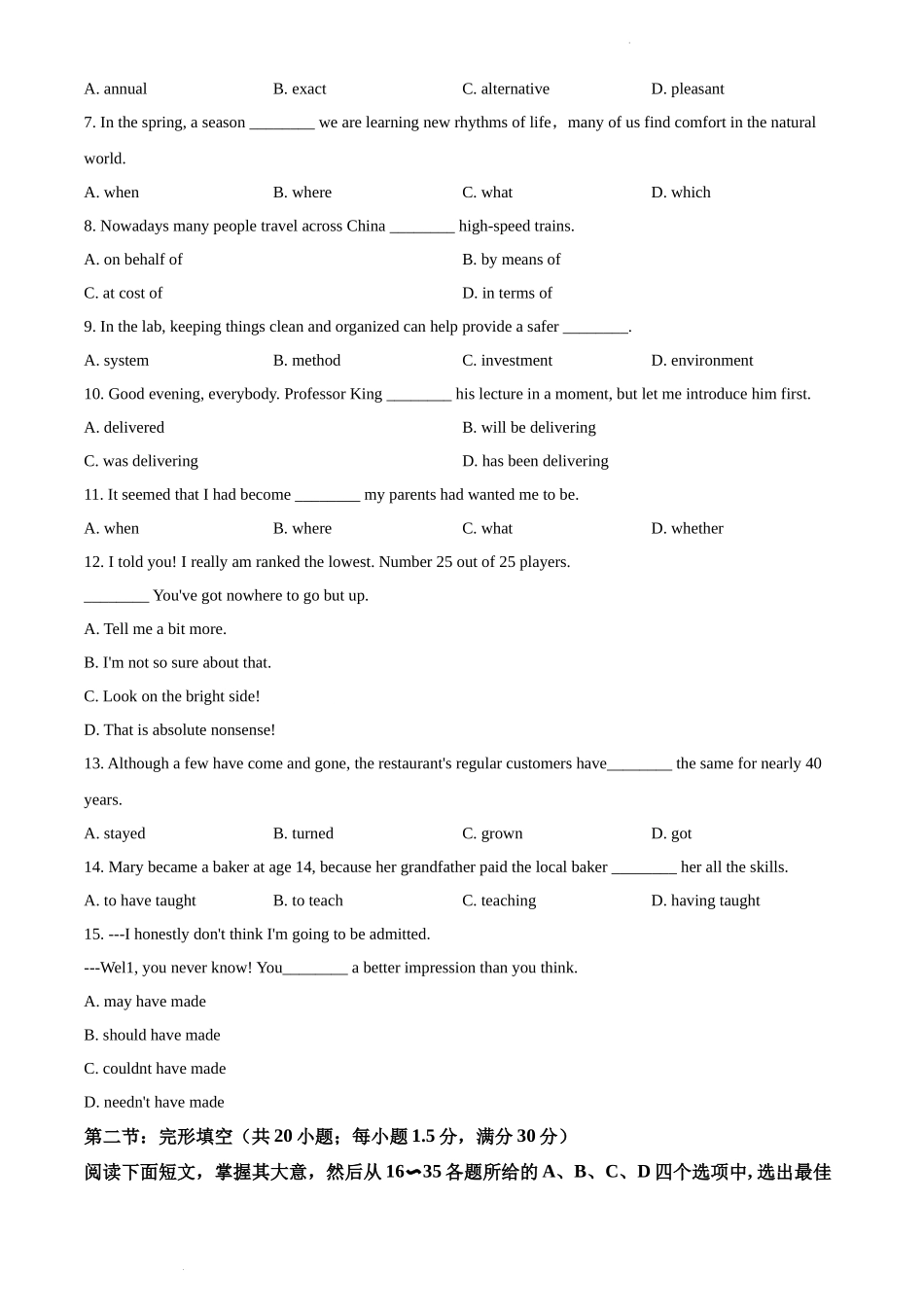 2021年普通高等学校招生全国统一考试英语试卷（天津卷第二次）（原卷版）.docx_第2页