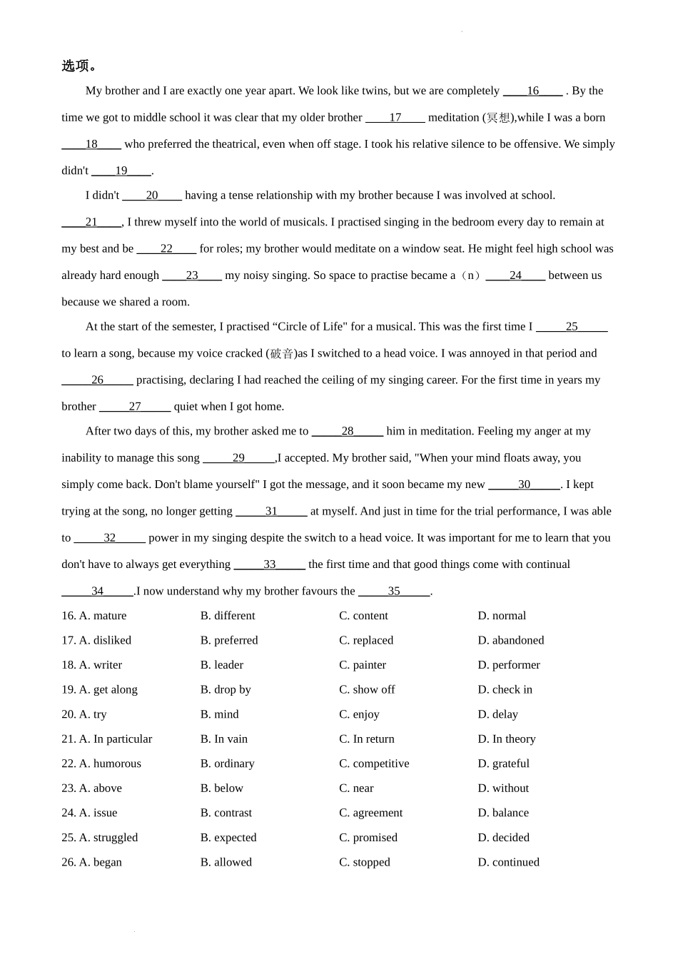 2021年普通高等学校招生全国统一考试英语试卷（天津卷第二次）（原卷版）.docx_第3页