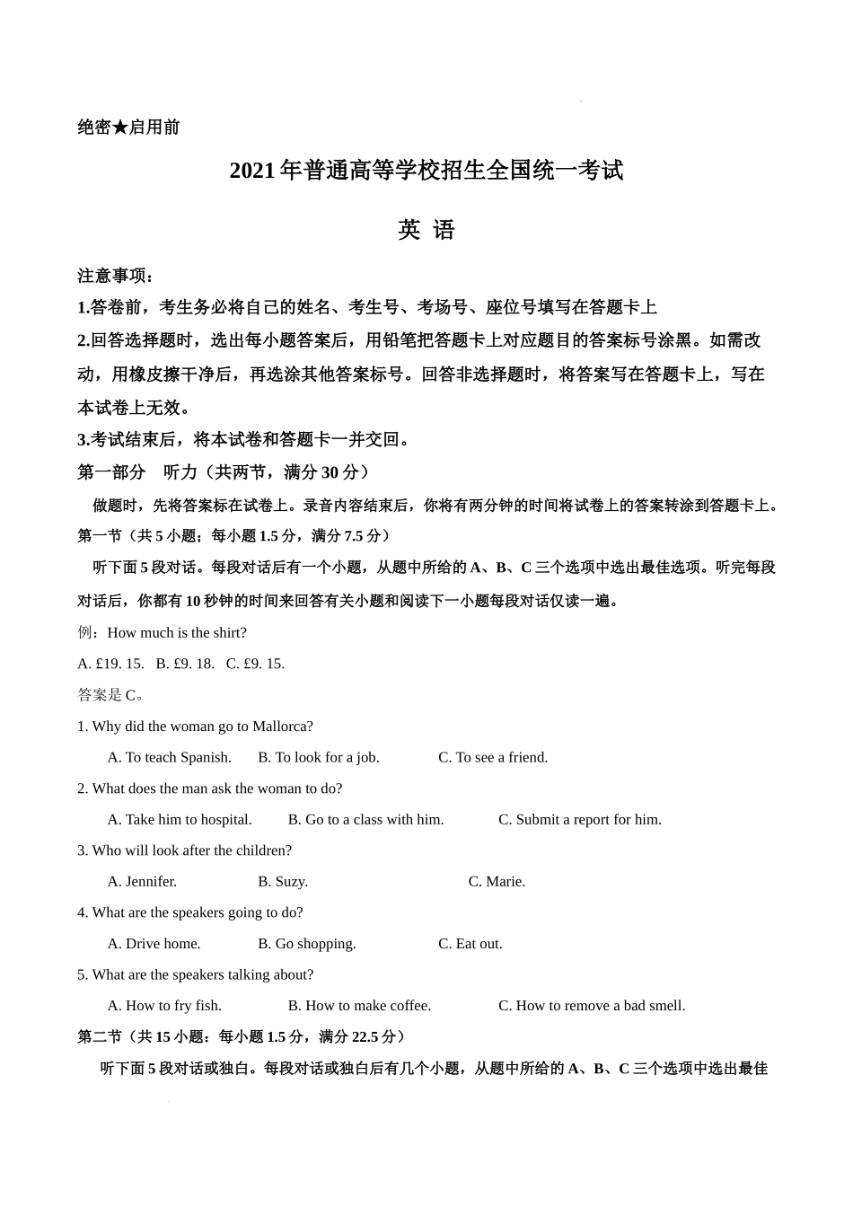 2021年新高考全国Ⅰ卷英语高考真题文档版（含答案）.docx_第1页