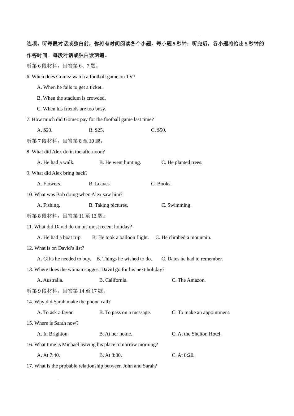 2021年新高考全国Ⅰ卷英语高考真题文档版（含答案）.docx_第2页