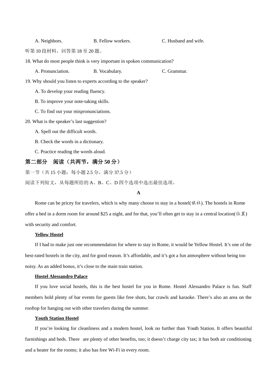 2021年新高考全国Ⅰ卷英语高考真题文档版（含答案）.docx_第3页