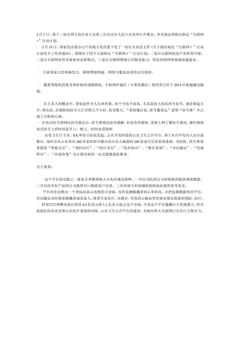 5208参考资料4.doc_第1页