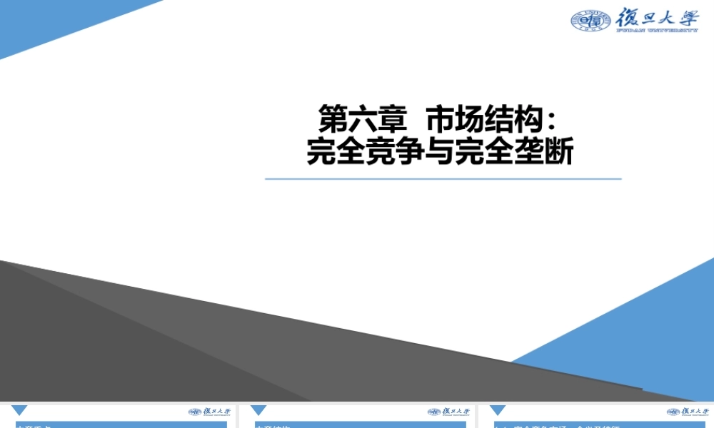 CH 6-Gao Hong的MacBook Pro.pptx