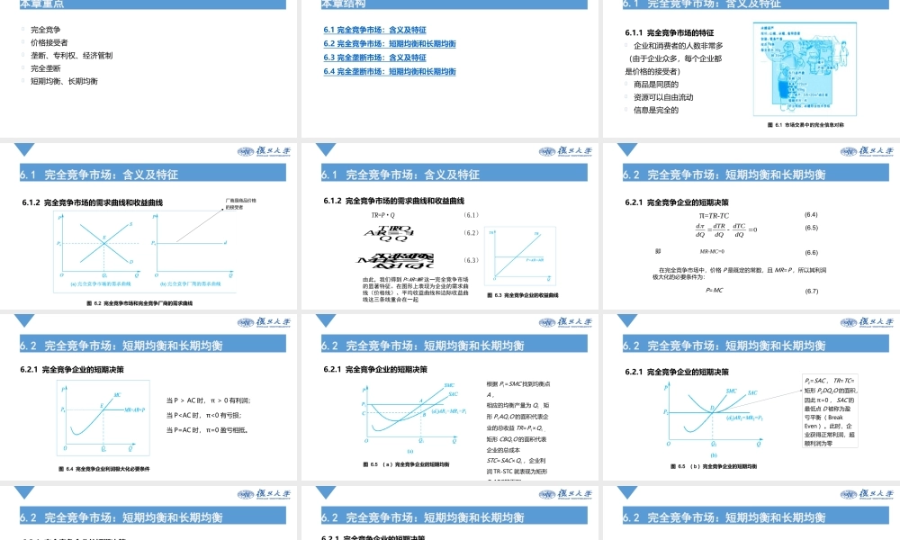 CH 6-Gao Hong的MacBook Pro.pptx