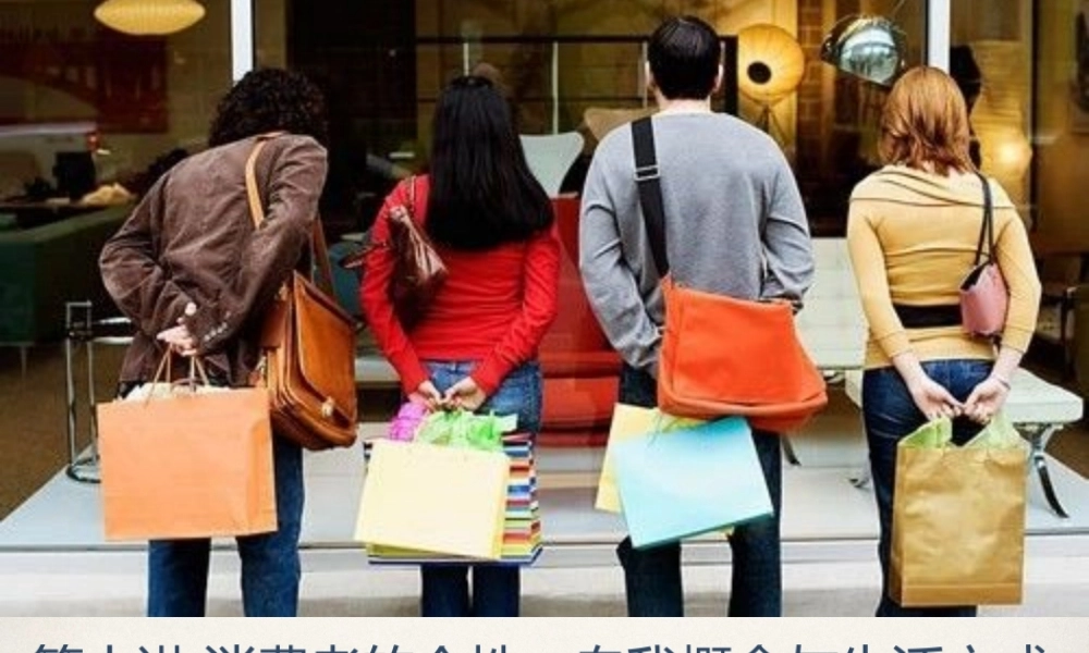 j第十章 消费者的个性、自我概念与生活方式.pptx