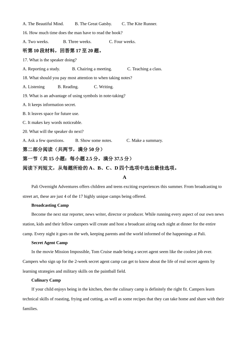 2020年海南省高考英语试卷（新高考全国II卷）（解析版）.doc_第3页